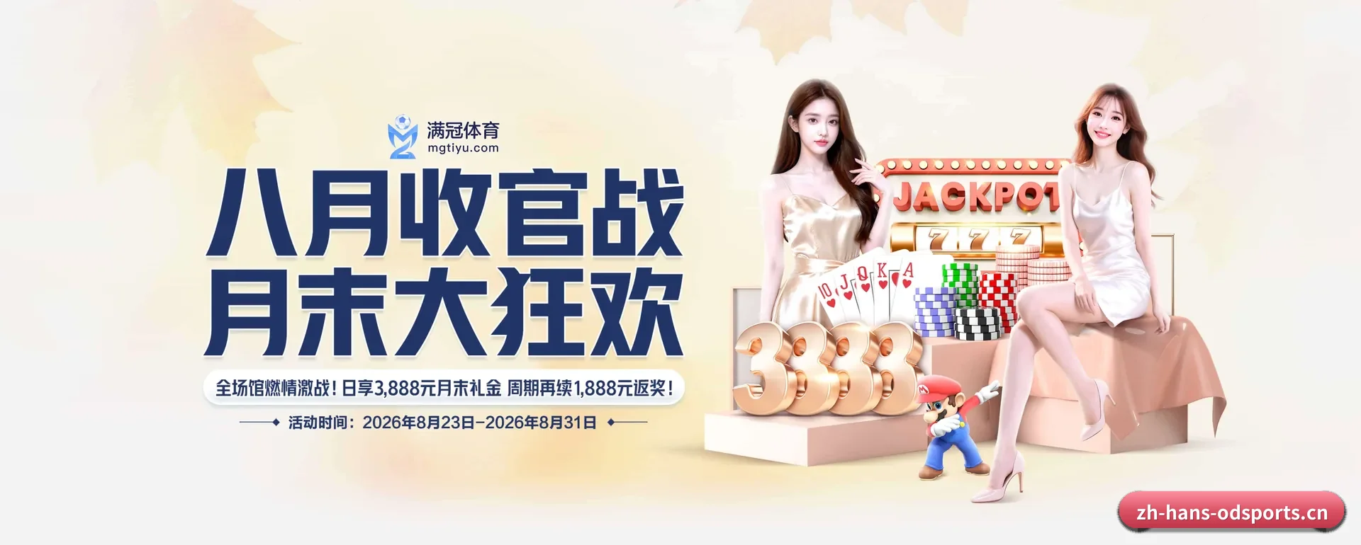 足球篮球电竞赛历一站查看